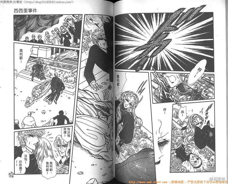 雙面間諜,VOL10,第52张