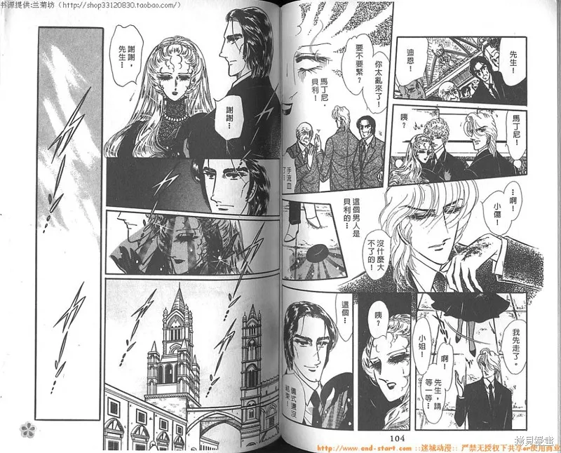雙面間諜,VOL10,第53张