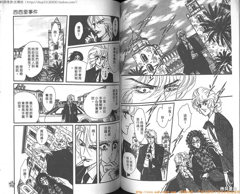 雙面間諜,VOL10,第54张