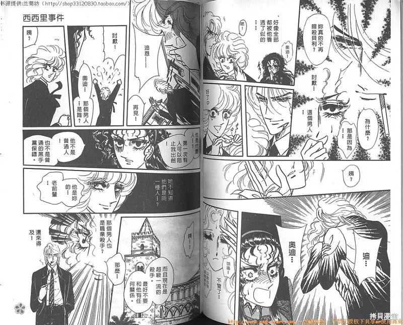 雙面間諜,VOL10,第55张