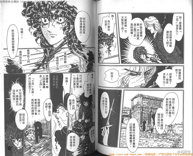 雙面間諜,VOL10,第56张
