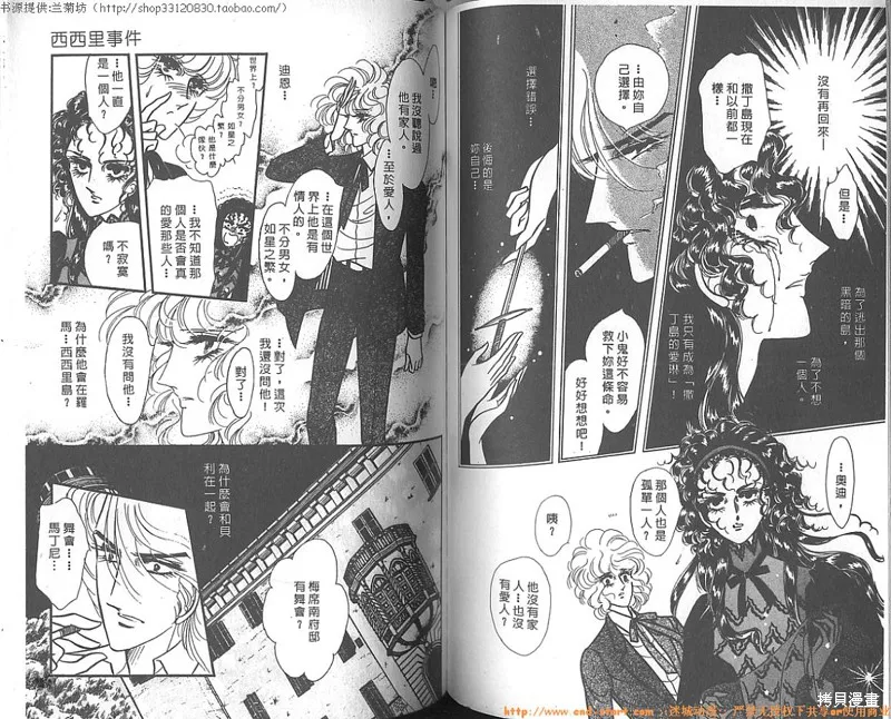 雙面間諜,VOL10,第57张