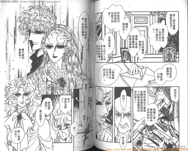 雙面間諜,VOL10,第58张