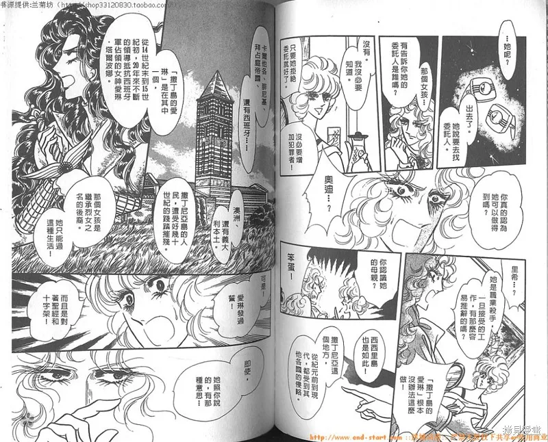 雙面間諜,VOL10,第59张
