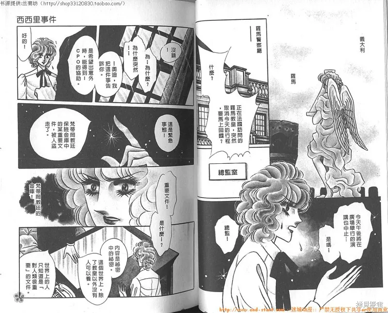 雙面間諜,VOL10,第6张