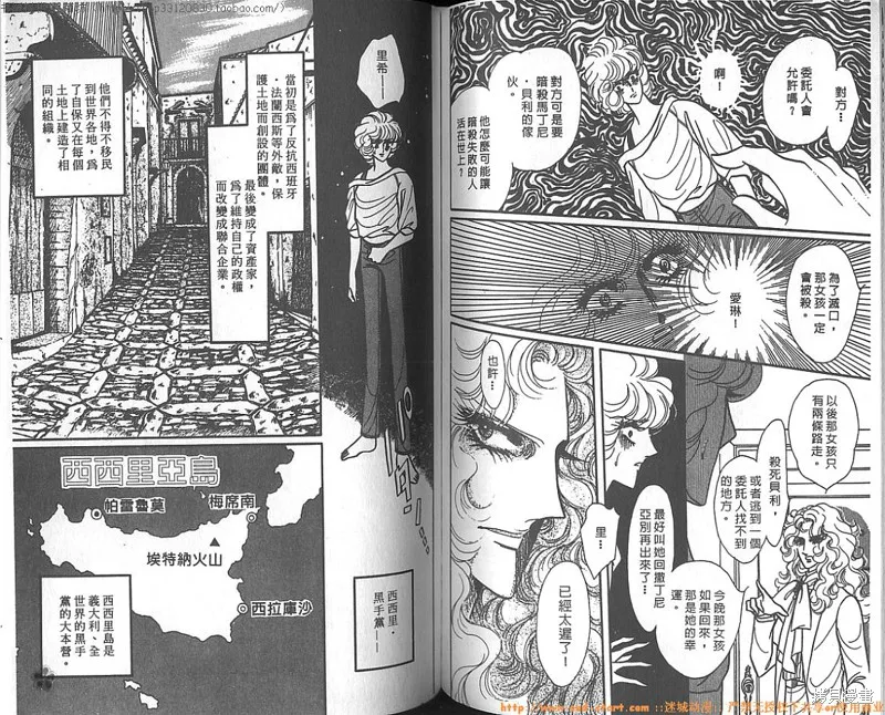 雙面間諜,VOL10,第60张