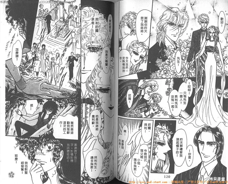 雙面間諜,VOL10,第61张
