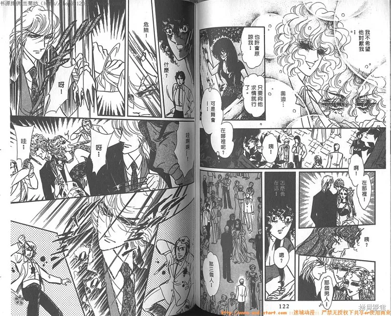 雙面間諜,VOL10,第62张