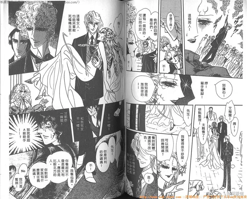雙面間諜,VOL10,第63张