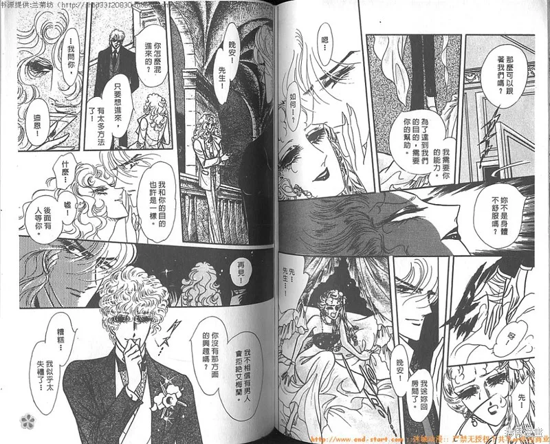 雙面間諜,VOL10,第64张