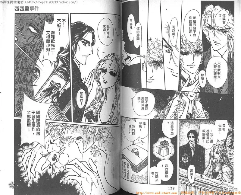 雙面間諜,VOL10,第65张