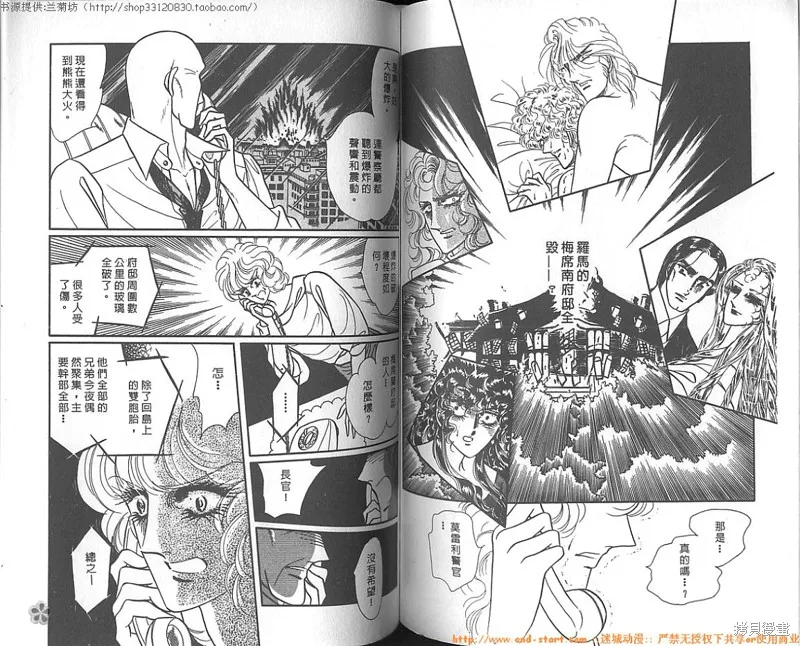 雙面間諜,VOL10,第66张