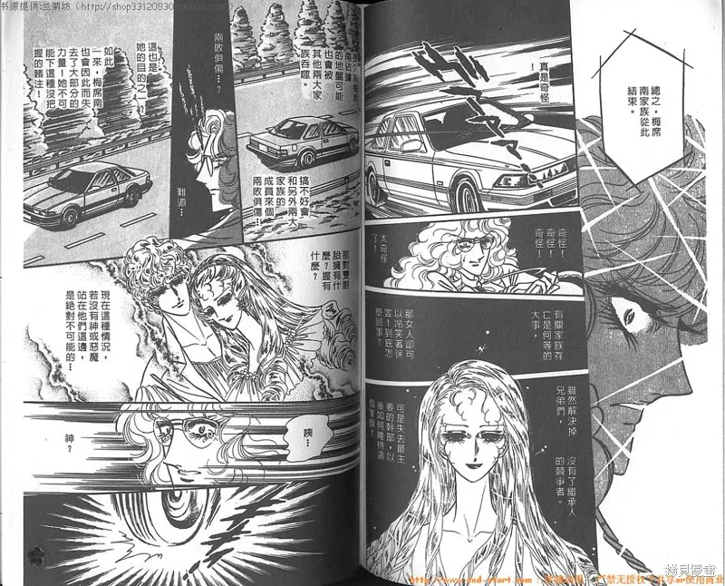 雙面間諜,VOL10,第67张