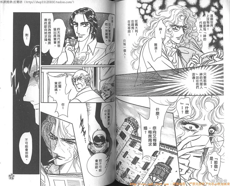 雙面間諜,VOL10,第68张