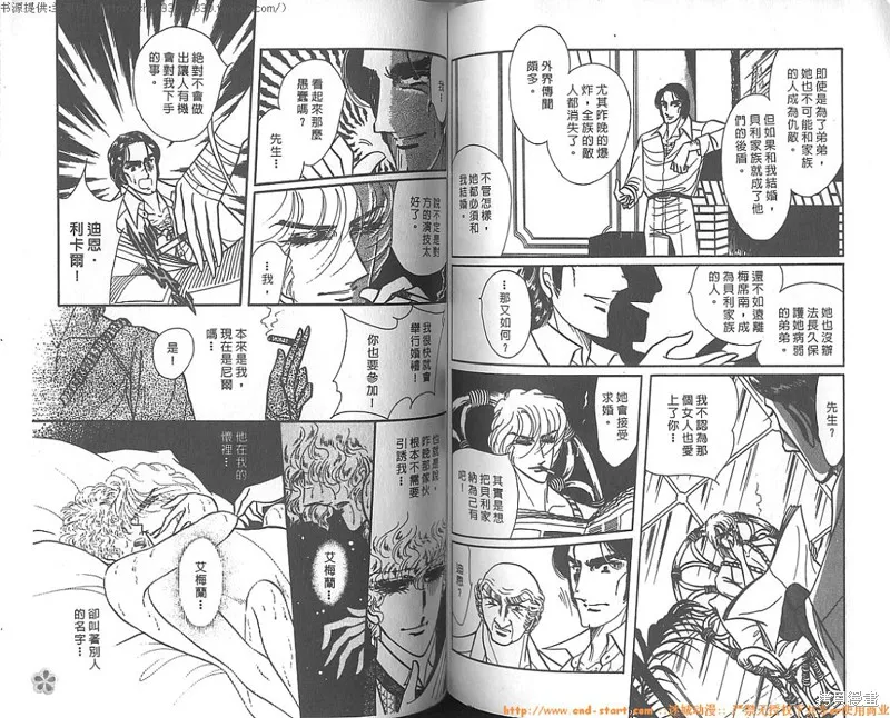 雙面間諜,VOL10,第69张