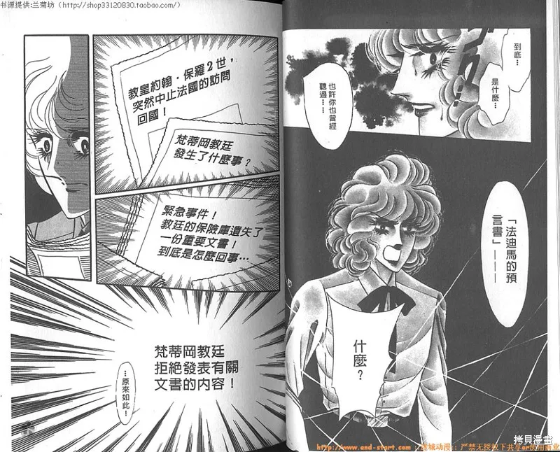 雙面間諜,VOL10,第7张