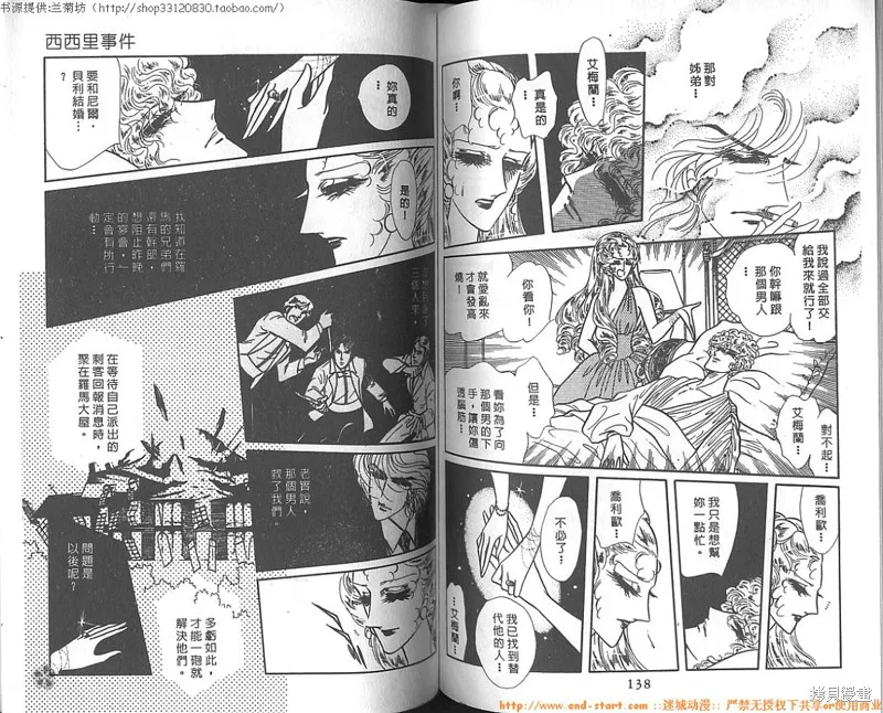 雙面間諜,VOL10,第70张