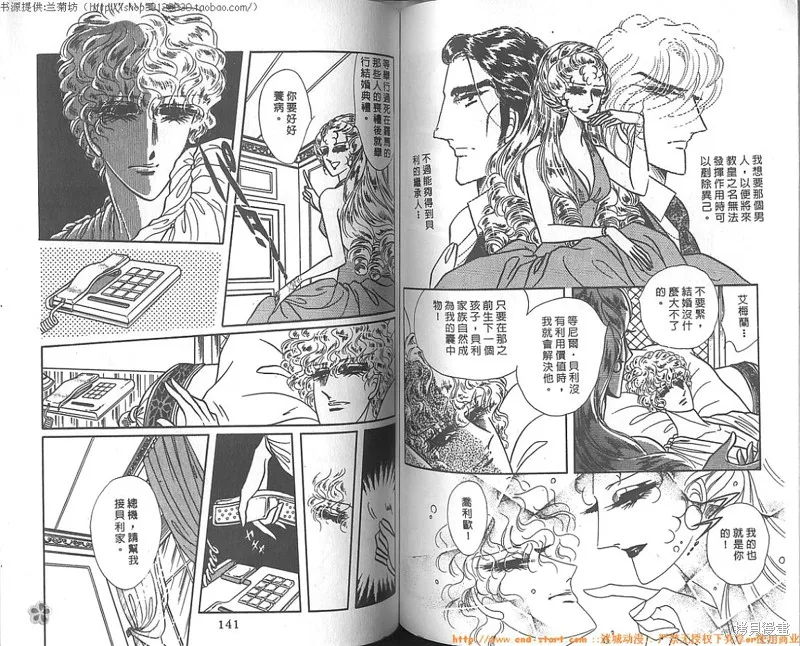 雙面間諜,VOL10,第71张