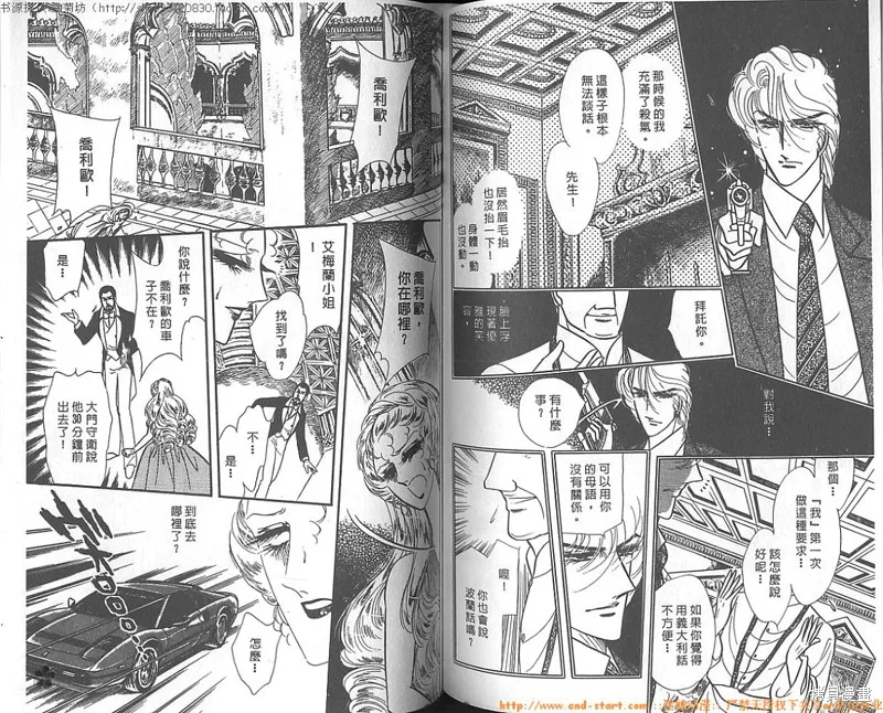 雙面間諜,VOL10,第74张