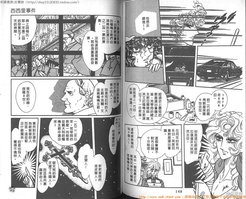 雙面間諜,VOL10,第75张