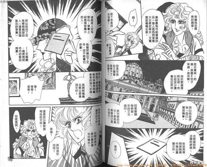 雙面間諜,VOL10,第76张