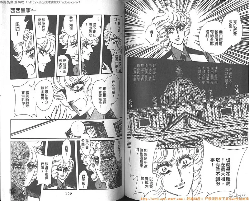 雙面間諜,VOL10,第77张