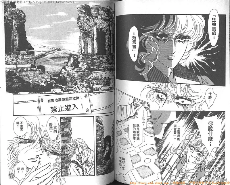 雙面間諜,VOL10,第78张