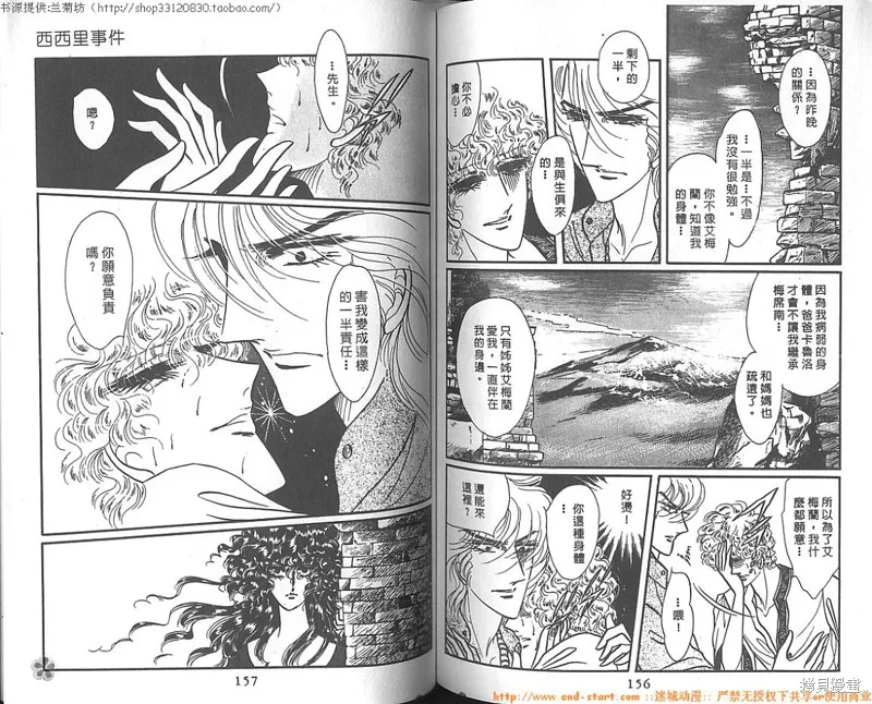 雙面間諜,VOL10,第79张