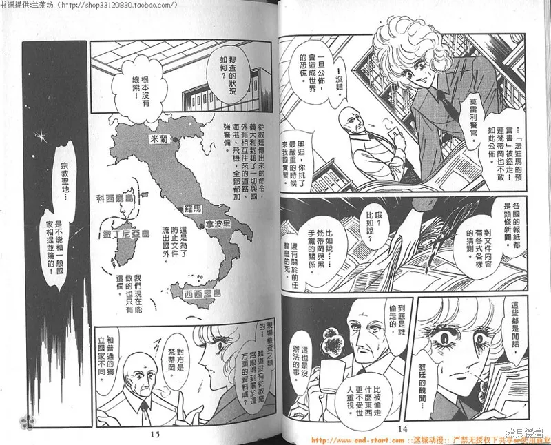 雙面間諜,VOL10,第8张
