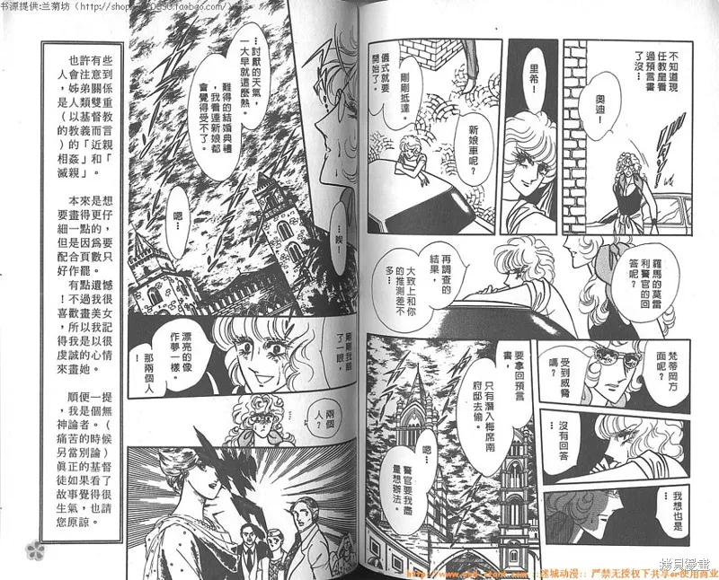 雙面間諜,VOL10,第81张