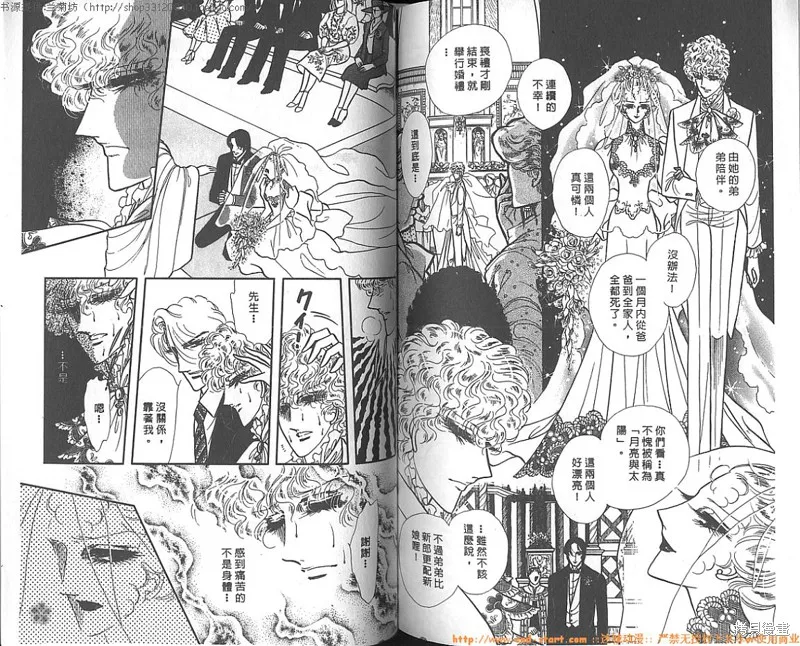 雙面間諜,VOL10,第82张