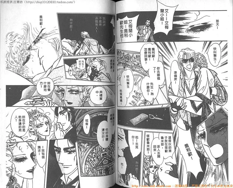 雙面間諜,VOL10,第83张