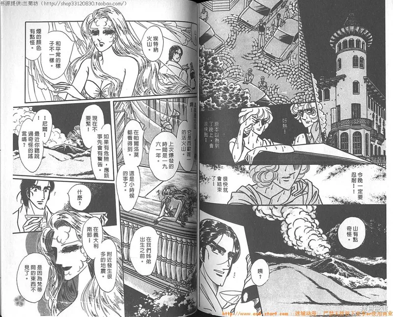 雙面間諜,VOL10,第85张