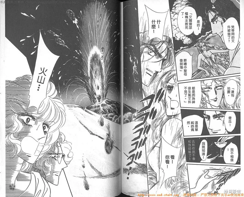雙面間諜,VOL10,第86张