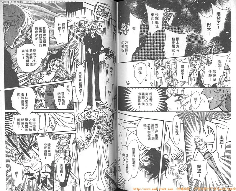 雙面間諜,VOL10,第87张