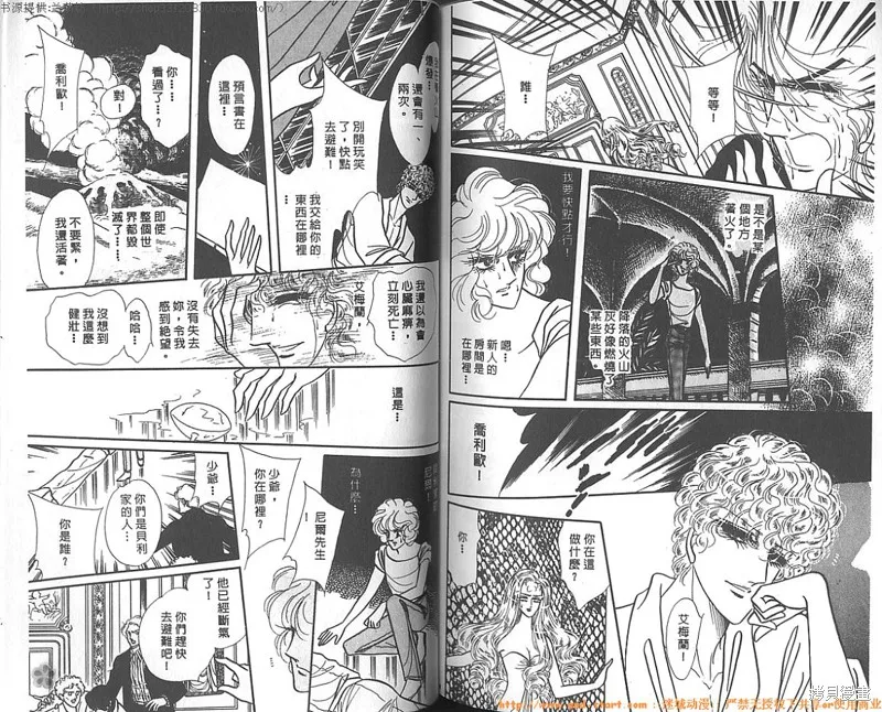 雙面間諜,VOL10,第88张