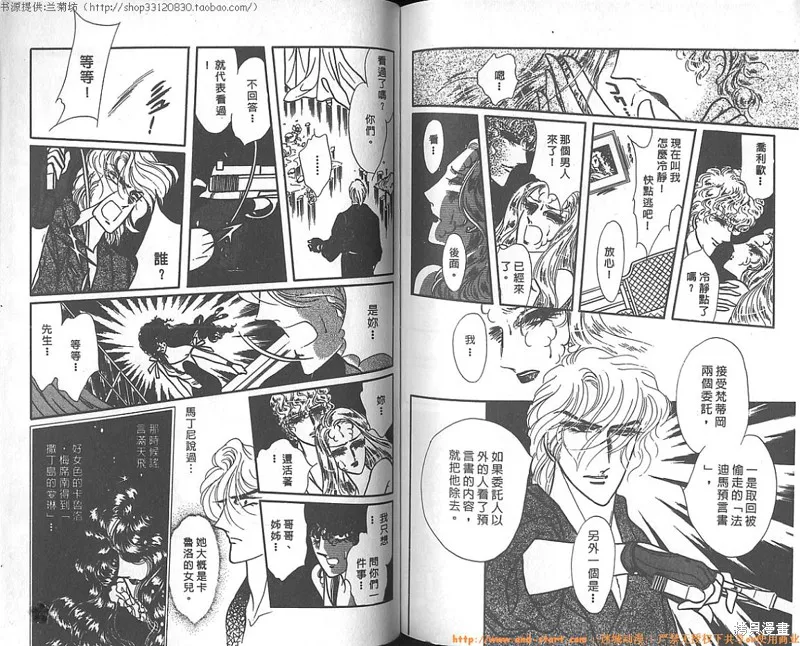 雙面間諜,VOL10,第89张