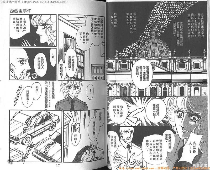 雙面間諜,VOL10,第9张