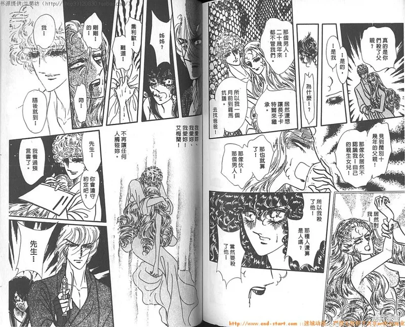 雙面間諜,VOL10,第90张