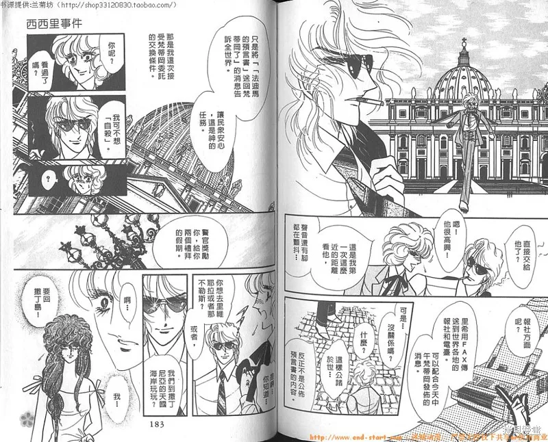 雙面間諜,VOL10,第92张
