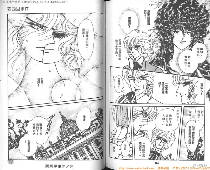 雙面間諜,VOL10,第93张