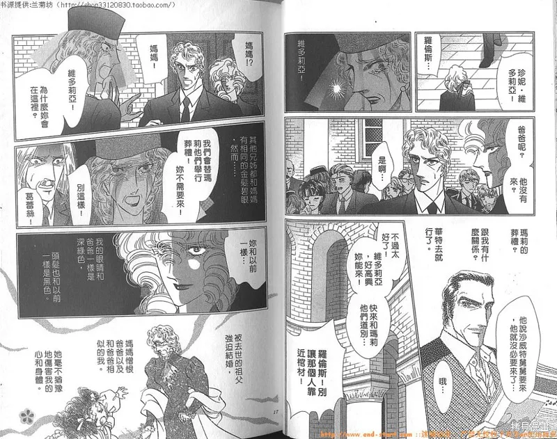 雙面間諜,VOL23,第10张