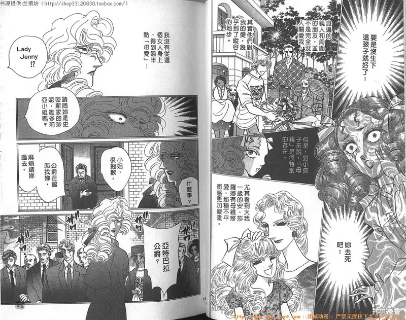 雙面間諜,VOL23,第11张