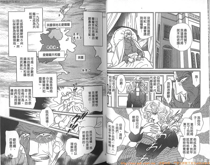 雙面間諜,VOL23,第12张