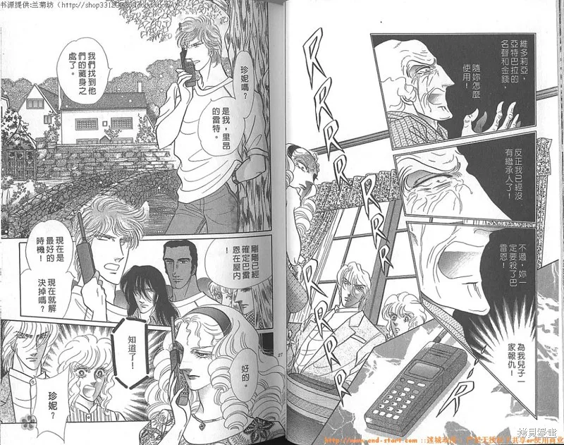 雙面間諜,VOL23,第15张