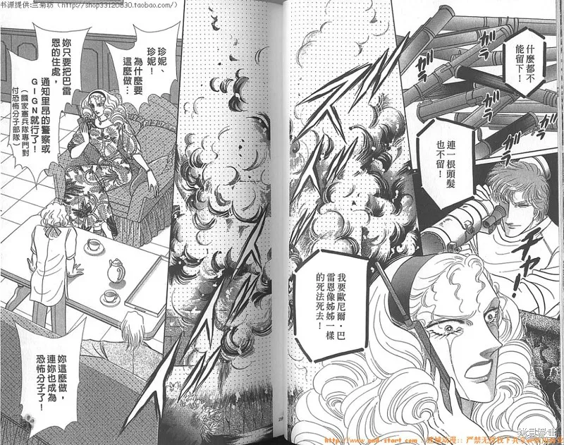 雙面間諜,VOL23,第16张