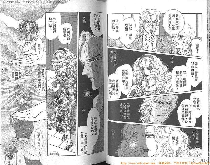 雙面間諜,VOL23,第17张