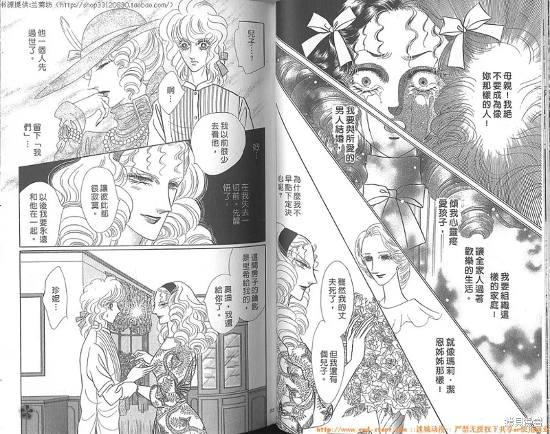 雙面間諜,VOL23,第18张