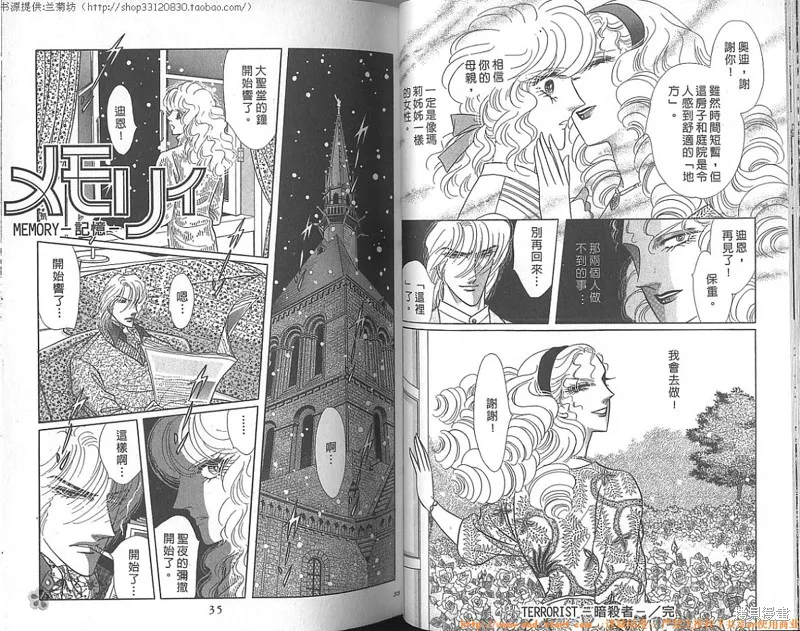 雙面間諜,VOL23,第19张