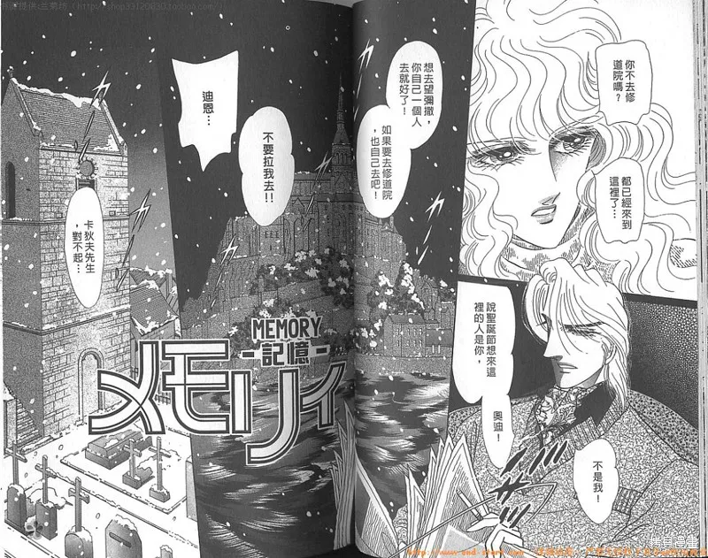 雙面間諜,VOL23,第20张